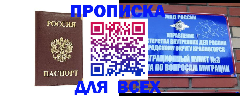 пропишу в квартире в Астрахани