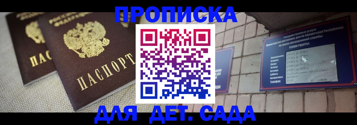 найти адрес прописки в Астрахани