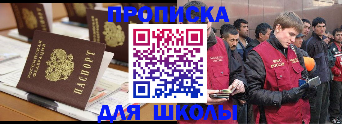 регистрация в Астрахани