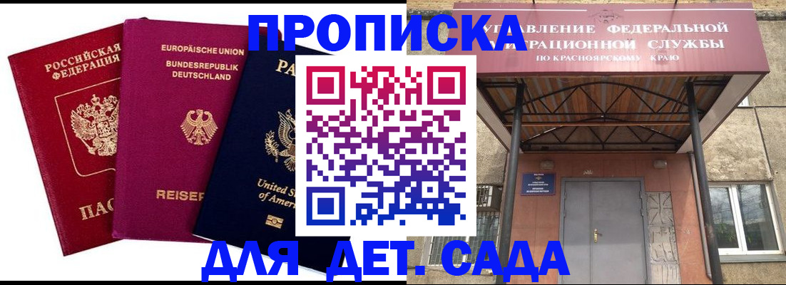 прописка для военкомата в Астрахани